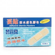 Skin Tone - 妥貼防水膚色膠布 (每盒100塊，獨立包裝)
