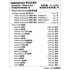 Dynamic Collagen Renew 肽健骼™ 膠原蛋白粉（無味）| 關節 | 骨骼 | 肌腱 | 皮膚 | 指甲 【4大專利成分】