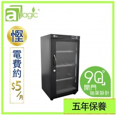 aMagic ADC-ALED50L 50升電子防潮箱 (按鍵式微電腦LED數控恒濕防潮櫃) (香港代理直送)