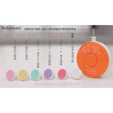 Babymate BM-034 親子電動磨指甲機