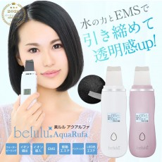 Belulu NEW AquaRufa 彩光去角質導入導出潔膚儀 |日本製 ( LED光療/去角質/離子導入導出/EMS緊緻) 