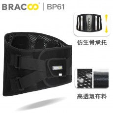 Bracoo 奔酷 BP61 仿生骨曲線彈力支撐護腰封