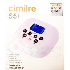 Cimilre 醫院級S5+ 雙摩打泵奶機 