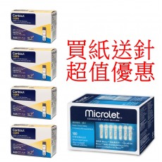 Contour®Care 血糖試紙50張 - 四盒優惠套裝 (免費換領Microlet 採血針100枝裝乙盒)