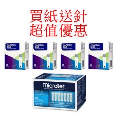 Contour®Plus 血糖試紙50張 - 四盒優惠套裝 (免費換領Microlet 採血針100枝裝乙盒)