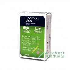 Contour Plus 對照液套裝 (Control H x 1, Control L x 1)