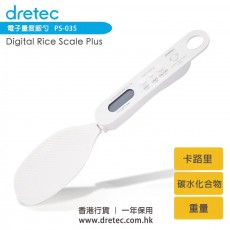 Dretec PS-035 電子量度飯勺