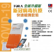 Fora 新冠病毒15分鐘快速測試套裝 (單次使用)