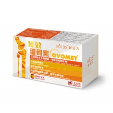 Holos 特效蛋骨素 Ovomet® (60粒裝) | 改善關節痛 | 僵硬 | 軟骨修復