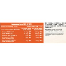 Holos 特效蛋骨素 Ovomet® (60粒裝) | 改善關節痛 | 僵硬 | 軟骨修復