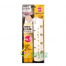 MEC RB-4 四位十三安培電源插座 (6呎)