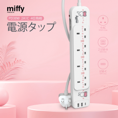 Mipow miffy PD3.0 2A1C 4位電源拖板