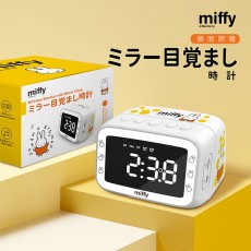 Mipow miffy 多功能鏡面鬧鐘