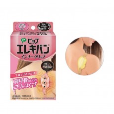 PIP - ELEKIBAN 磁理妥磁力肩帶貼 - 黃色 (ELI01)