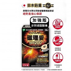 PIP - ELEKIBAN 磁理妥磁力貼 200MT (24粒)