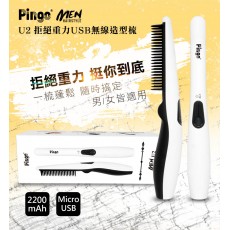 造型髮梳