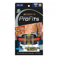 ProFits PS300 超薄運動彈力套 護腰帶 (黑色) (M) 