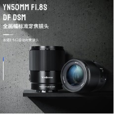 Yongnuo永諾 YN50mm F1.8S DF DSM 定焦鏡頭 (Sony E-mount 相機適用)